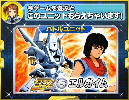 画像ギャラリー No.004のサムネイル画像 / 「スーパーロボット大戦X-Ω」に新規参戦となるダグラムが登場