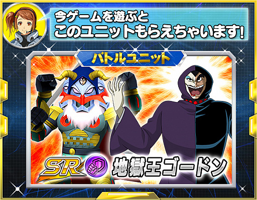 画像ギャラリー No.001のサムネイル画像 / 「スーパーロボット大戦X-Ω」,「SSR ネオ・ジオング☆」が報酬のイベント「策謀渦巻く宇宙」が開催