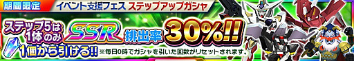 画像ギャラリー No.005のサムネイル画像 / 「スーパーロボット大戦X-Ω」,「SSR ネオ・ジオング☆」が報酬のイベント「策謀渦巻く宇宙」が開催