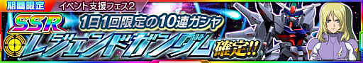 画像ギャラリー No.006のサムネイル画像 / 「スーパーロボット大戦X-Ω」,「SSR ネオ・ジオング☆」が報酬のイベント「策謀渦巻く宇宙」が開催