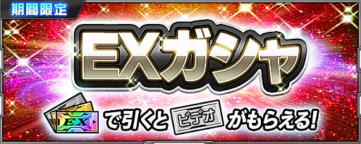 画像ギャラリー No.008のサムネイル画像 / 「スーパーロボット大戦X-Ω」,「SSR ネオ・ジオング☆」が報酬のイベント「策謀渦巻く宇宙」が開催