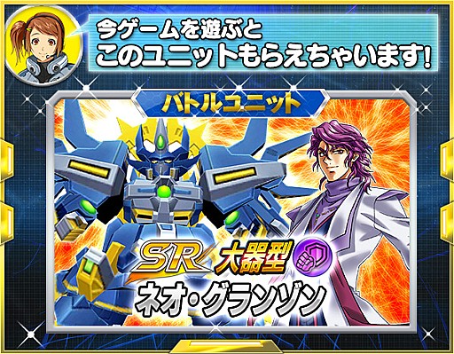 画像ギャラリー No.002のサムネイル画像 / 「スーパーロボット大戦X-Ω」,イベント「復讐が覆う宇宙」が開催。報酬は「SSR ディアブロ☆」