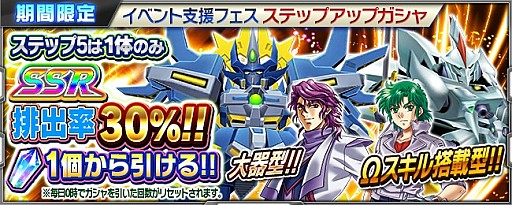 画像ギャラリー No.003のサムネイル画像 / 「スーパーロボット大戦X-Ω」,イベント「復讐が覆う宇宙」が開催。報酬は「SSR ディアブロ☆」