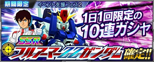 画像ギャラリー No.005のサムネイル画像 / 「スーパーロボット大戦X-Ω」,イベント「復讐が覆う宇宙」が開催。報酬は「SSR ディアブロ☆」