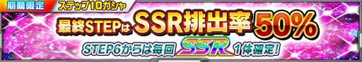 画像ギャラリー No.003のサムネイル画像 / 「スーパーロボット大戦X-Ω」,新イベントの報酬に“SSR ボン太くん☆”が登場