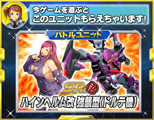 画像ギャラリー No.010のサムネイル画像 / 「スーパーロボット大戦 X-Ω」,イベント「薔薇と髑髏」が開催
