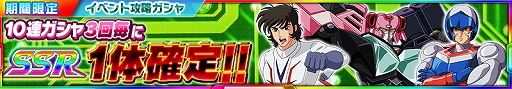 画像ギャラリー No.004のサムネイル画像 / 「スーパーロボット大戦X-Ω」,“イカした ぶっちぎり野郎共!”が開催