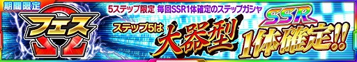 画像ギャラリー No.011のサムネイル画像 / 「スーパーロボット大戦X-Ω」,“イカした ぶっちぎり野郎共!”が開催