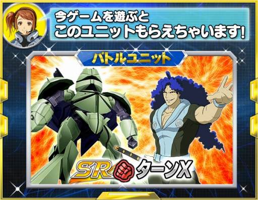 画像ギャラリー No.007のサムネイル画像 / 「スーパーロボット大戦 X-Ω」,SSRウィガール☆を獲得できる「生命をかける少女」が開催