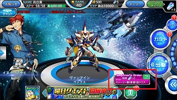 画像ギャラリー No.002のサムネイル画像 / 「スーパーロボット大戦 X-Ω」,イベント“男よ、その手でつかめ!”を開催