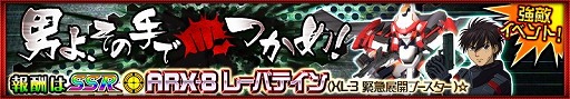 画像ギャラリー No.007のサムネイル画像 / 「スーパーロボット大戦 X-Ω」,イベント“男よ、その手でつかめ!”を開催