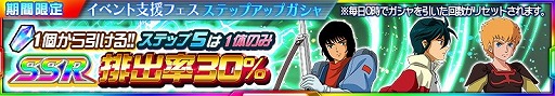 画像ギャラリー No.010のサムネイル画像 / 「スーパーロボット大戦 X-Ω」,イベント“男よ、その手でつかめ!”を開催