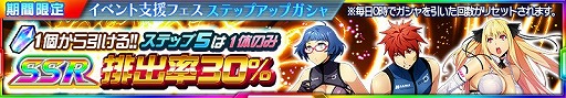 画像ギャラリー No.011のサムネイル画像 / 「スーパーロボット大戦 X-Ω」,イベント“男よ、その手でつかめ!”を開催