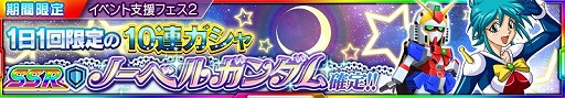 画像ギャラリー No.020のサムネイル画像 / 「スーパーロボット大戦 X-Ω」,イベント“男よ、その手でつかめ!”を開催