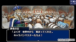 画像ギャラリー No.004のサムネイル画像 / スマホ版「ドラゴンクエスト どこでもモンスターパレード」が本日サービス開始。ゲーム内アイテムをもらえるキャンペーンがYahoo!ゲームで実施中