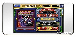 画像ギャラリー No.012のサムネイル画像 / スマホ版「ドラゴンクエスト どこでもモンスターパレード」が本日サービス開始。ゲーム内アイテムをもらえるキャンペーンがYahoo!ゲームで実施中