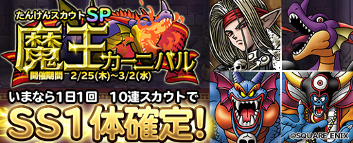 画像ギャラリー No.002のサムネイル画像 / 「DQ どこでもモンスターパレード」,新システム“マルチバトル(β)”を実装