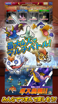 画像ギャラリー No.003のサムネイル画像 / 「DQ どこでもモンスターパレード」,新システム“マルチバトル(β)”を実装