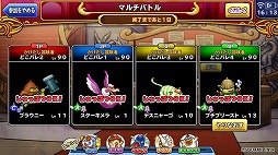 画像ギャラリー No.004のサムネイル画像 / 「DQ どこでもモンスターパレード」,新システム“マルチバトル(β)”を実装