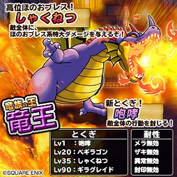 画像ギャラリー No.007のサムネイル画像 / 「DQ どこでもモンスターパレード」,新システム“マルチバトル(β)”を実装