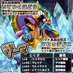 画像ギャラリー No.009のサムネイル画像 / 「DQ どこでもモンスターパレード」,新システム“マルチバトル(β)”を実装