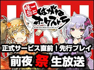 画像ギャラリー No.009のサムネイル画像 / 現在アーリーアクセス中の「はがねオーケストラ」,正式サービスが2月28日に開始