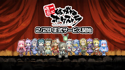 画像ギャラリー No.010のサムネイル画像 / 現在アーリーアクセス中の「はがねオーケストラ」,正式サービスが2月28日に開始