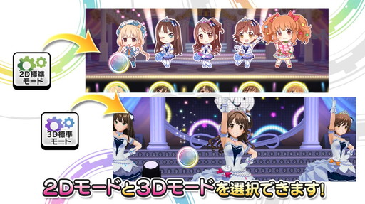 画像ギャラリー No.003のサムネイル画像 / 「アイマス シンデレラガールズ スターライトステージ」,早くも400万DLを突破