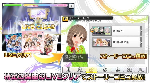 画像ギャラリー No.014のサムネイル画像 / 「アイマス シンデレラガールズ スターライトステージ」,早くも400万DLを突破