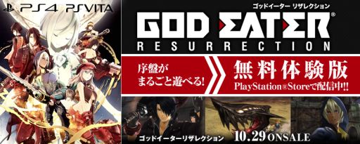 GOD EATER RESURRECTIONסDLǤͽդϡŵ