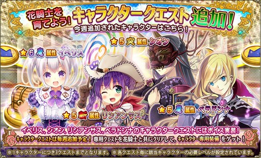 画像ギャラリー No.007のサムネイル画像 / 「FLOWER KNIGHT GIRL」,春季イベント「東奔西走スタンプラリー」を開催