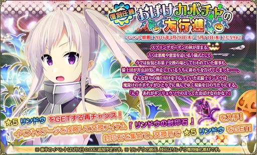 画像ギャラリー No.008のサムネイル画像 / 「FLOWER KNIGHT GIRL」,春季イベント「東奔西走スタンプラリー」を開催