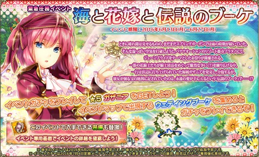 画像ギャラリー No.001のサムネイル画像 / 「FLOWER KNIGHT GIRL」,イベント「海と花嫁と伝説のブーケ」がスタート