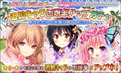 画像ギャラリー No.005のサムネイル画像 / 「FLOWER KNIGHT GIRL」,イベント「海と花嫁と伝説のブーケ」がスタート