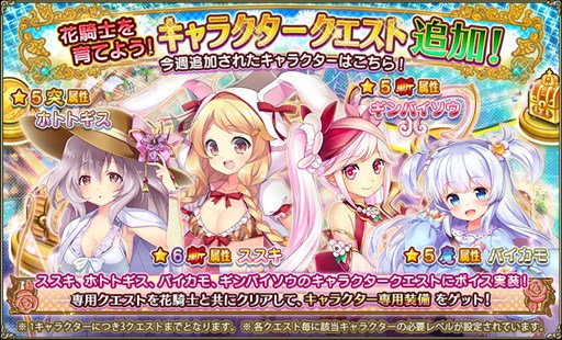 画像ギャラリー No.009のサムネイル画像 / 「FLOWER KNIGHT GIRL」,リゾートイベント「三日月の島と真夏の太陽」開催