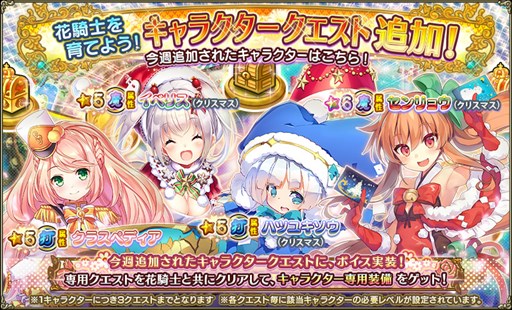画像ギャラリー No.009のサムネイル画像 / 「FLOWER KNIGHT GIRL」,クリスマスイベント「波乗れ!常夏クリスマス!」開催
