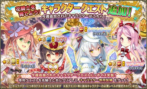 画像ギャラリー No.009のサムネイル画像 / 「FLOWER KNIGHT GIRL」,クリスマスイベント「聖なる夜にご馳走を」開催