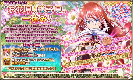 画像ギャラリー No.001のサムネイル画像 / 「FLOWER KNIGHT GIRL」,イベント「お花見、様子見、一休み!」開催