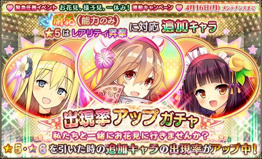 画像ギャラリー No.005のサムネイル画像 / 「FLOWER KNIGHT GIRL」,イベント「お花見、様子見、一休み!」開催