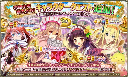 画像ギャラリー No.009のサムネイル画像 / 「FLOWER KNIGHT GIRL」,イベント「お花見、様子見、一休み!」開催