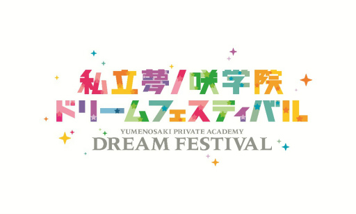 画像ギャラリー No.001のサムネイル画像 / 「あんさんぶるスターズ!」,DVD&Blu-rayの収録内容&パッケージが公開