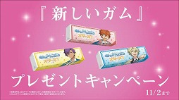 画像ギャラリー No.004のサムネイル画像 / 「あんさんぶるスターズ!」,無料で30連ダイヤスカウトに挑戦できるチャンス。「秋の特別補習授業キャンペーン」が本日スタート