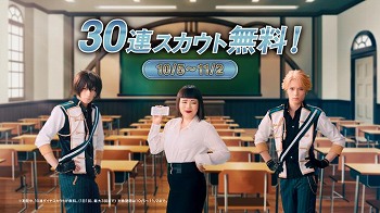 画像ギャラリー No.006のサムネイル画像 / 「あんさんぶるスターズ!」,無料で30連ダイヤスカウトに挑戦できるチャンス。「秋の特別補習授業キャンペーン」が本日スタート