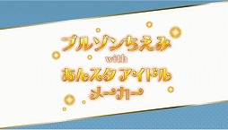 画像ギャラリー No.010のサムネイル画像 / 「あんさんぶるスターズ!」,無料で30連ダイヤスカウトに挑戦できるチャンス。「秋の特別補習授業キャンペーン」が本日スタート