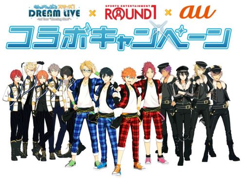 画像ギャラリー No.002のサムネイル画像 / 「あんスタ」とラウンドワンとauとコラボが開催中。4月26日まで