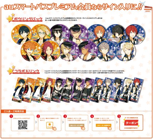 画像ギャラリー No.003のサムネイル画像 / 「あんスタ」とラウンドワンとauとコラボが開催中。4月26日まで