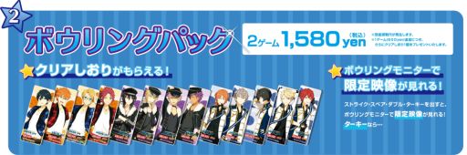 画像ギャラリー No.005のサムネイル画像 / 「あんスタ」とラウンドワンとauとコラボが開催中。4月26日まで