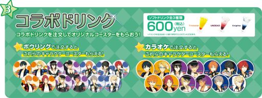 画像ギャラリー No.006のサムネイル画像 / 「あんスタ」とラウンドワンとauとコラボが開催中。4月26日まで