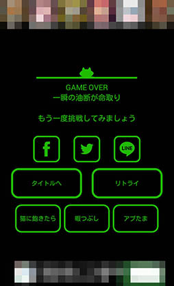 画像ギャラリー No.009のサムネイル画像 / 猫の運命はプレイヤーの選択次第。スマホ向けアドベンチャー「ある猫の一日」を紹介する「(ほぼ)日刊スマホゲーム通信」第874回