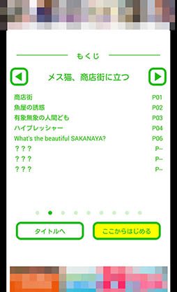 画像ギャラリー No.011のサムネイル画像 / 猫の運命はプレイヤーの選択次第。スマホ向けアドベンチャー「ある猫の一日」を紹介する「(ほぼ)日刊スマホゲーム通信」第874回